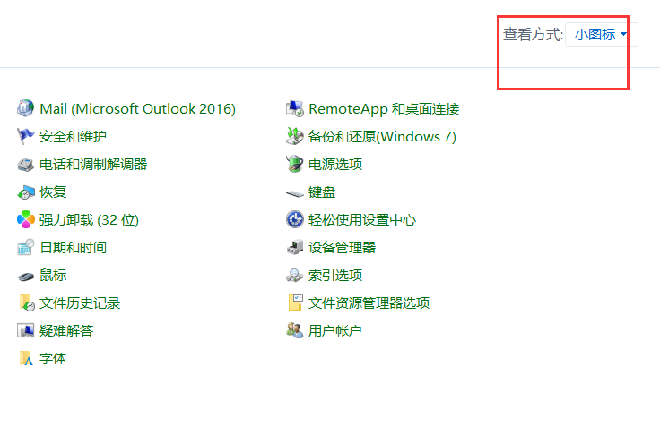Win7虚拟键盘怎么打开?