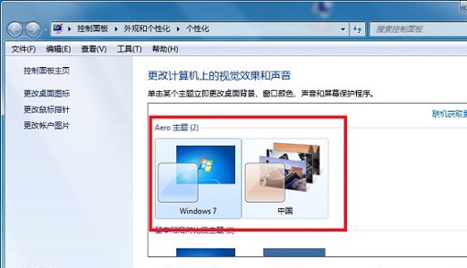 Win7窗口拖动有重影怎么办?