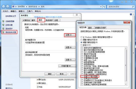 Win7窗口拖动有重影怎么办?