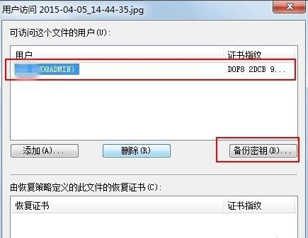 Win7怎么备份密钥证书?
