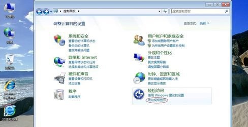 Win7屏幕如何进行优化?