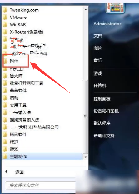 Win7资源管理器未响应怎么办?