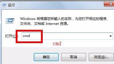 Win7清理电脑垃圾cmd命令如何操作?
