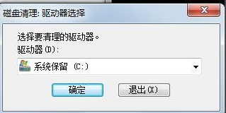 Win7清理电脑垃圾cmd命令如何操作?