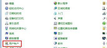 Win7系统怎么更改账户的密码？