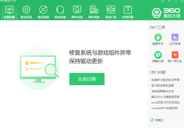 Win7开机键盘不能使用怎么办?