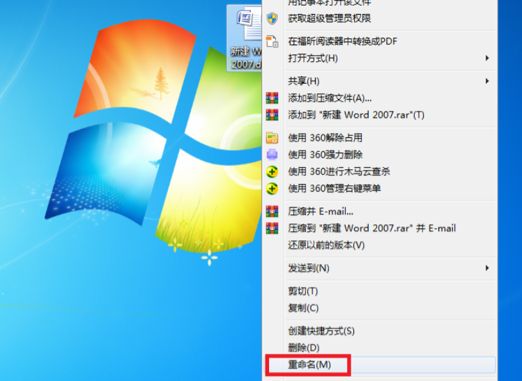Win7电脑文件改后缀怎么改?