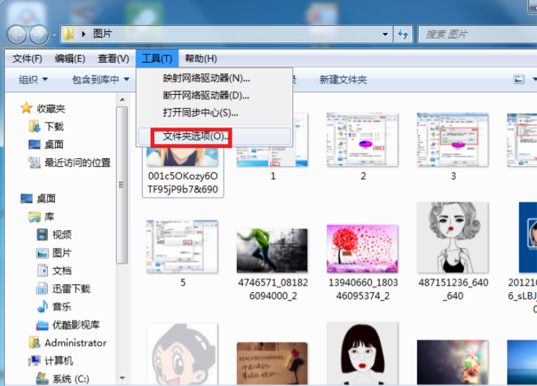 Win7电脑文件改后缀怎么改?