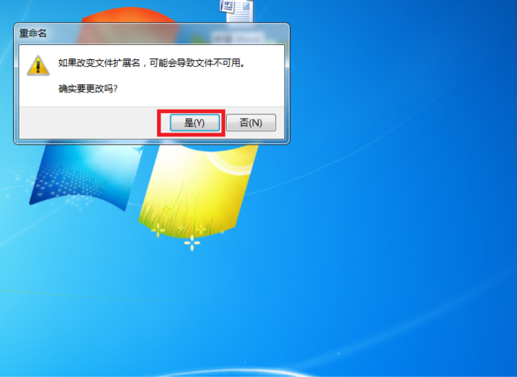 Win7电脑文件改后缀怎么改?