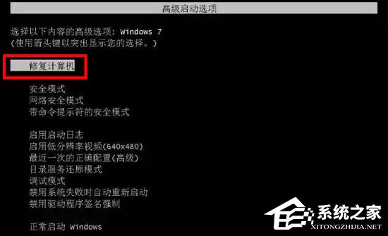 重装 用好Win7的自修复功能