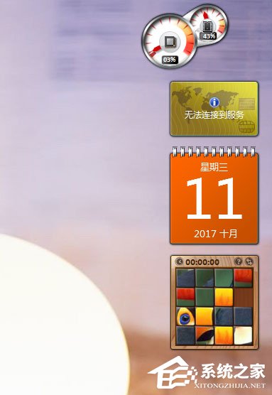 如何添加Windows7的侧边栏小工具?【图】