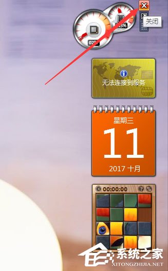 如何添加Windows7的侧边栏小工具?【图】