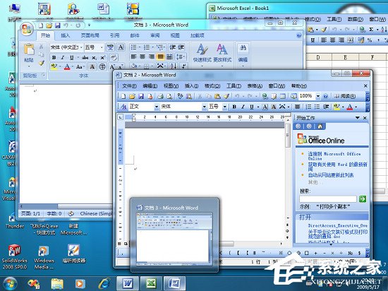 微软Office 2003能运行在Win7上吗?【图】