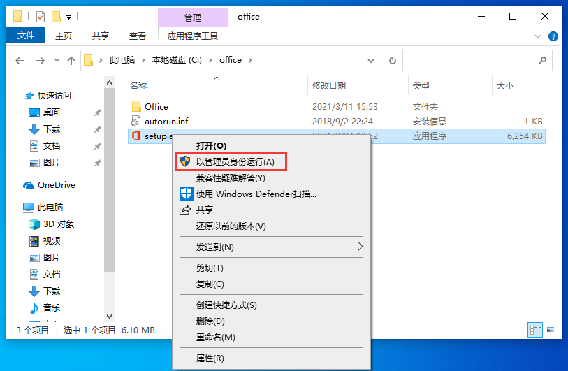 亲测有效,Office 2019专业增强版最新永久激活方法与激活密钥(图1)