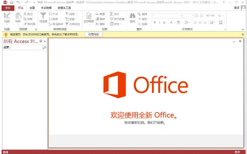 office 封面