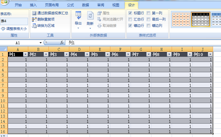 Office 2007怎么美化表格?Office 2007怎么套用表格格式