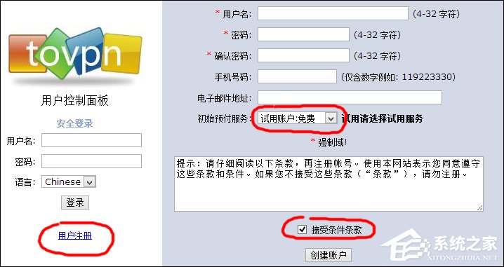 Office2013电话怎么激活?Office2013永久激活方法