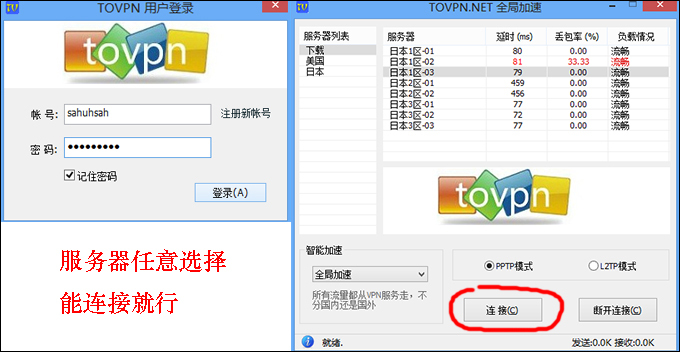 Office2013电话怎么激活?Office2013永久激活方法