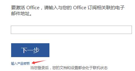 Office2010最新激活密钥有哪些?Office2010激活密钥分享大全