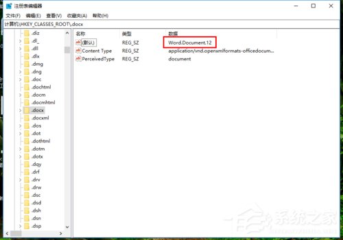 Word2016图标不正常怎么办?Office2016图标异常修复方法