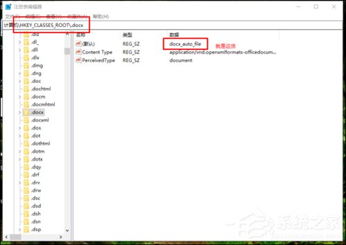 Word2016图标不正常怎么办?Office2016图标异常修复方法