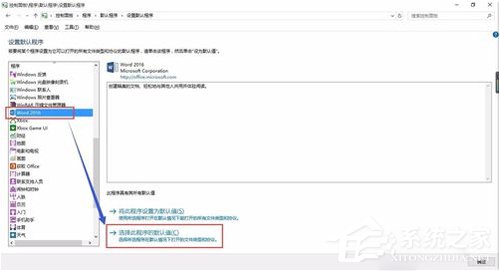 Win10 Word2016图标不正常显示?Office2016图标不正常显示解决方法