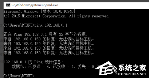 Win10以太网无网络访问权限怎么办?