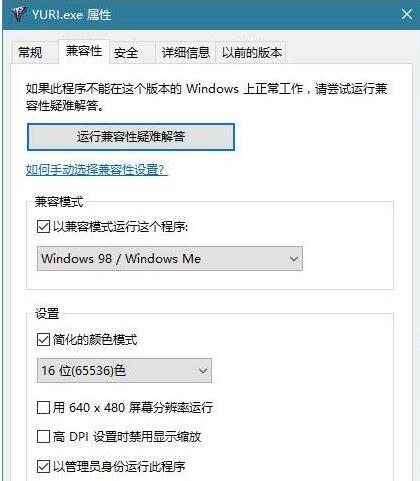 Win10电脑玩红警卡顿怎么办?