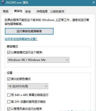 Win10电脑玩红警卡顿怎么办?