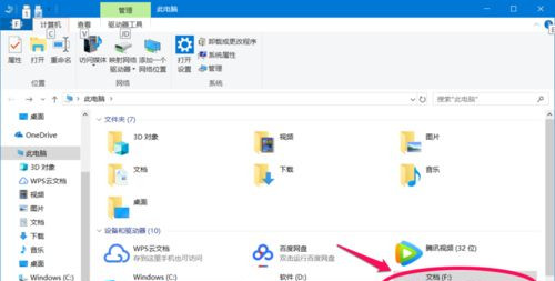 Win10系统如何设置禁止文件夹写入?
