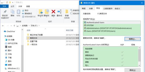 Win10系统如何设置禁止文件夹写入?