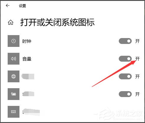Win10声音图标不见了怎么办?