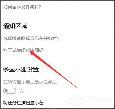 Win10声音图标不见了怎么办?