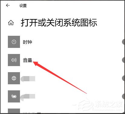 Win10声音图标不见了怎么办?