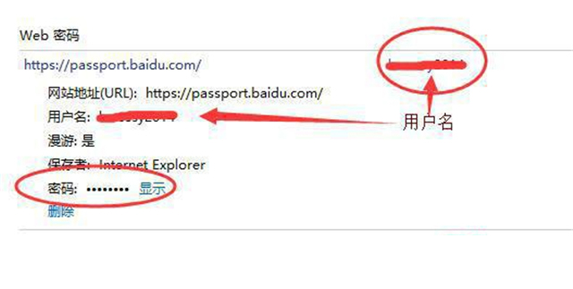 Win10如何查看网络凭据账户和密码?Win