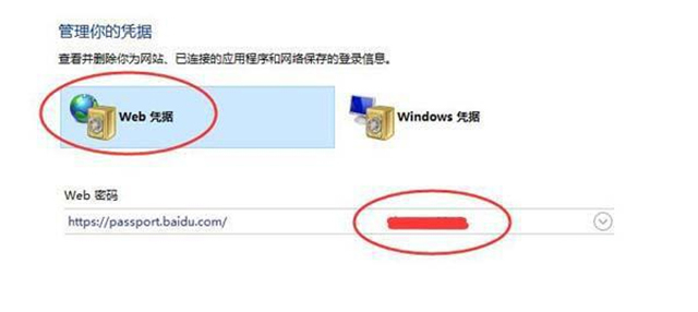 Win10如何查看网络凭据账户和密码?Win