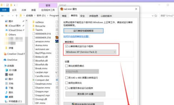 Win10怎么玩红警2共和国之辉?