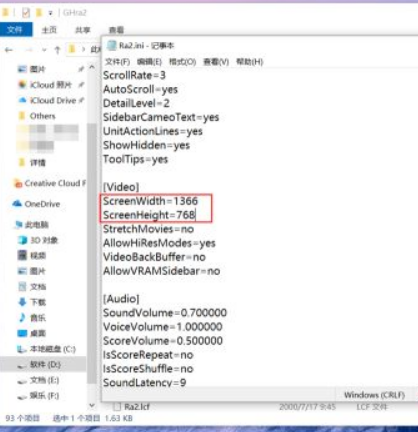 Win10怎么玩红警2共和国之辉?