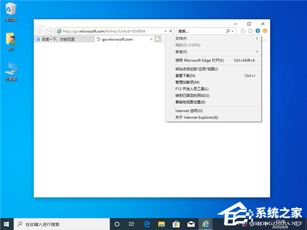 Win10无法验证发布者