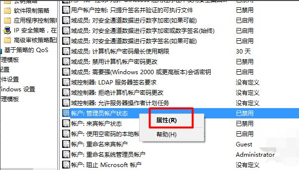 Win10没有管理员权限怎么办?Win10获取