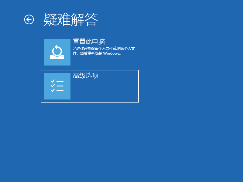 Win10蓝屏进入安全模式怎么修复?