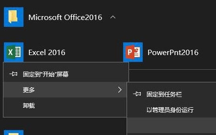 Win10无法删除开始菜单文件夹怎么办?W