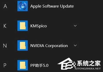 Win10无法删除开始菜单文件夹怎么办?W