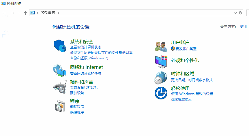 Win10节能模式如何开启?