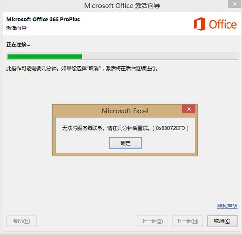 无法与服务器联系,请几分钟后再试