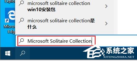 Win10自带游戏在哪里?