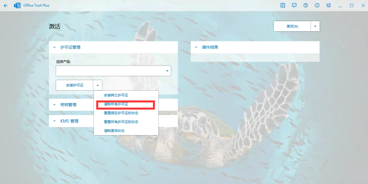 你的office许可证有问题,你可能是盗版