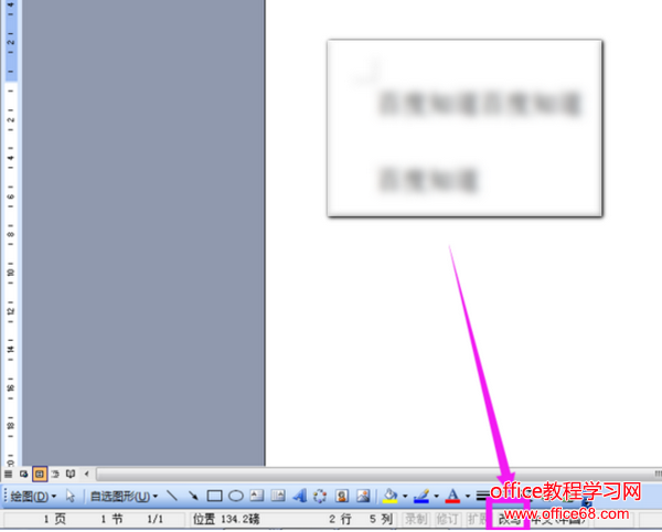为什么word打字后面的字就没了