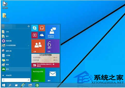  如何使用Win10系统Feedback反馈功能