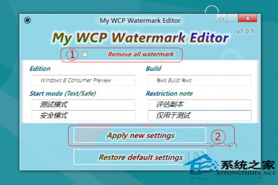 Win10桌面右下角评估副本水印怎么去除?